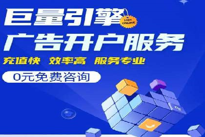 SEM托管优化案例：助力企业实现精准营销